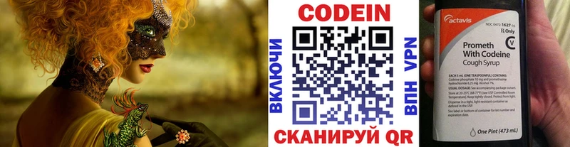 hydra ТОР Магас Codein Purple Drank где купить наркотик