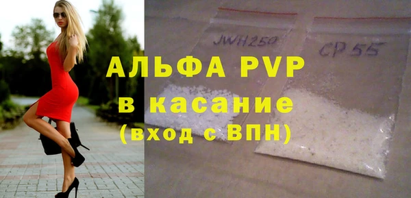 альфа пвп Армянск