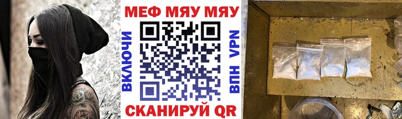 Мефедрон мука Магас