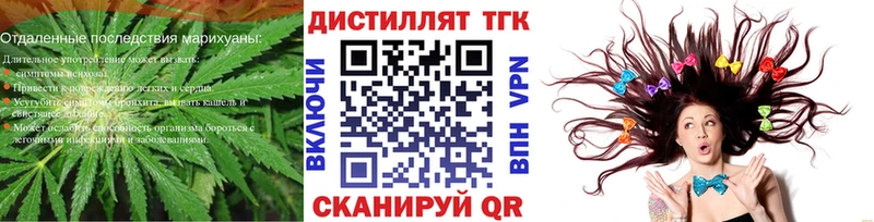 это Telegram  купить закладку  Магас  Дистиллят ТГК жижа 
